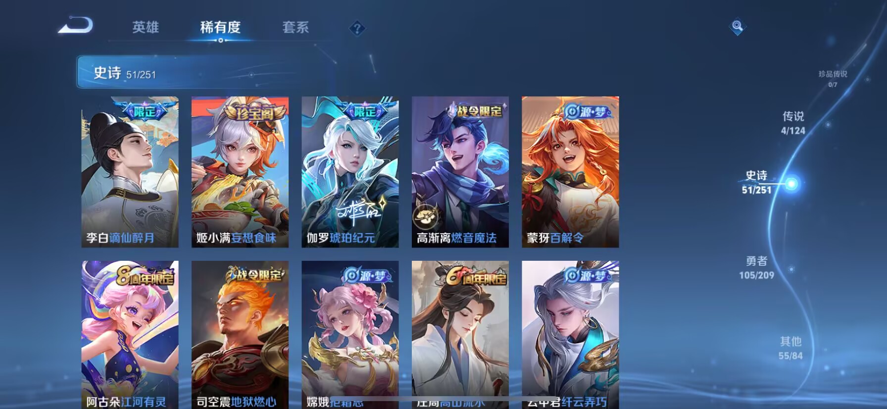 WZDN3197660王者荣耀账号详情图3 WZDN3197660王者荣耀账号详情图3
