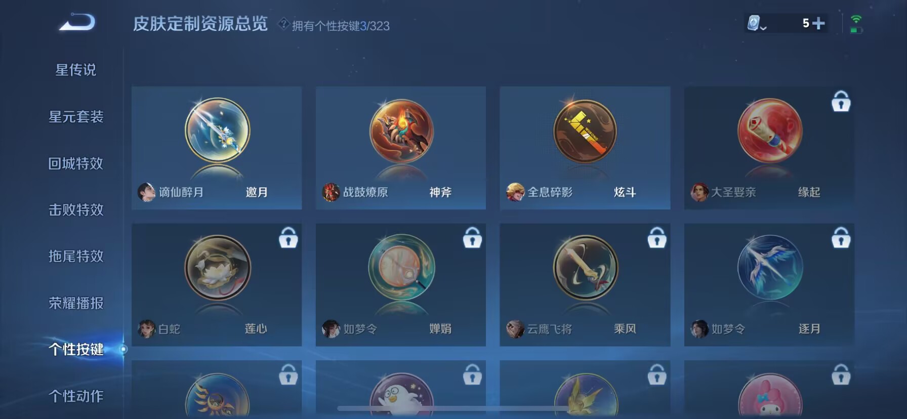 WZDN3197660王者荣耀账号详情图2 WZDN3197660王者荣耀账号详情图2