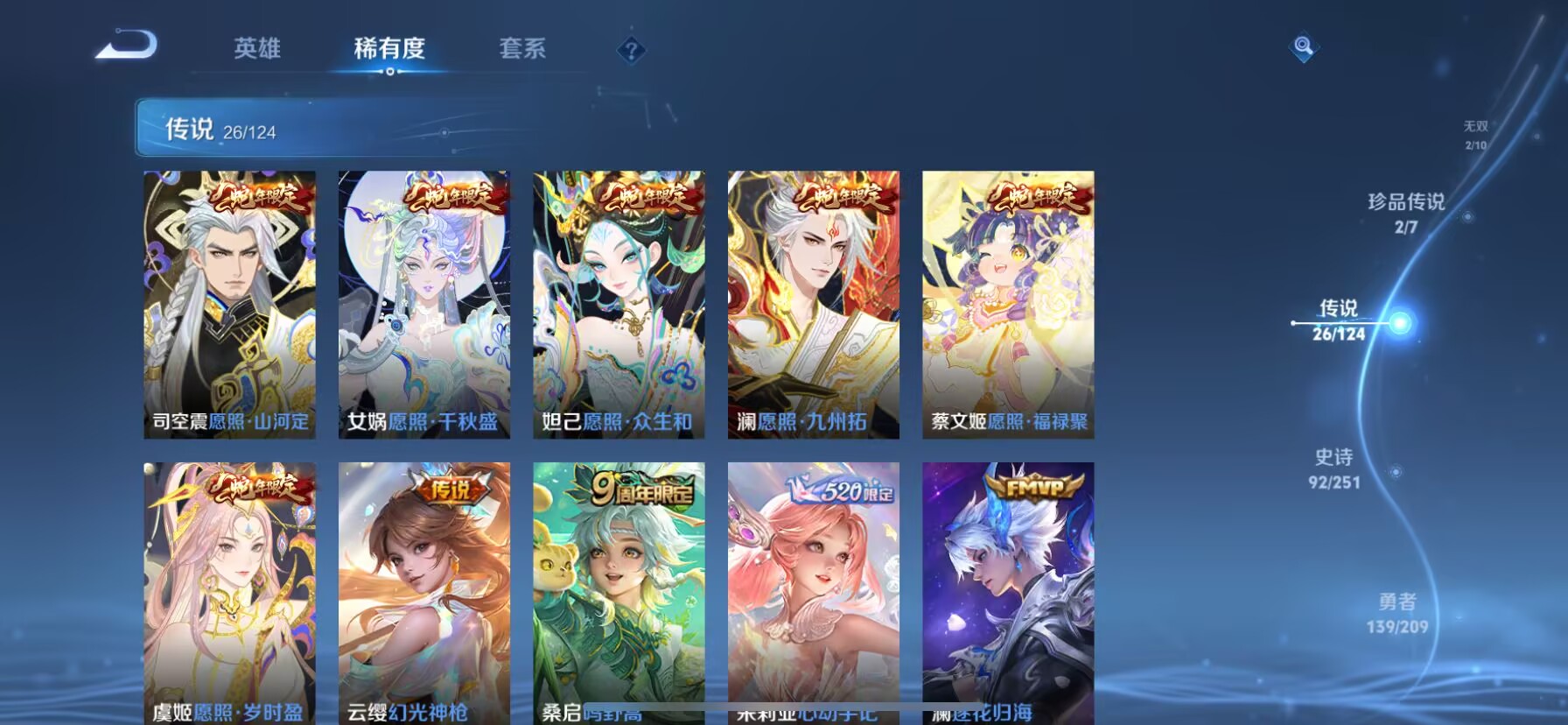 WZDN3198546王者荣耀账号详情图2 WZDN3198546王者荣耀账号详情图2