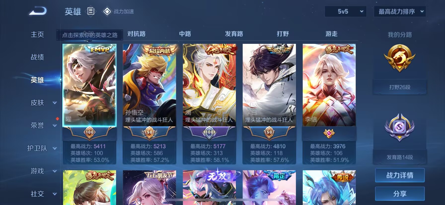WZDN3198546王者荣耀账号详情图13 WZDN3198546王者荣耀账号详情图13