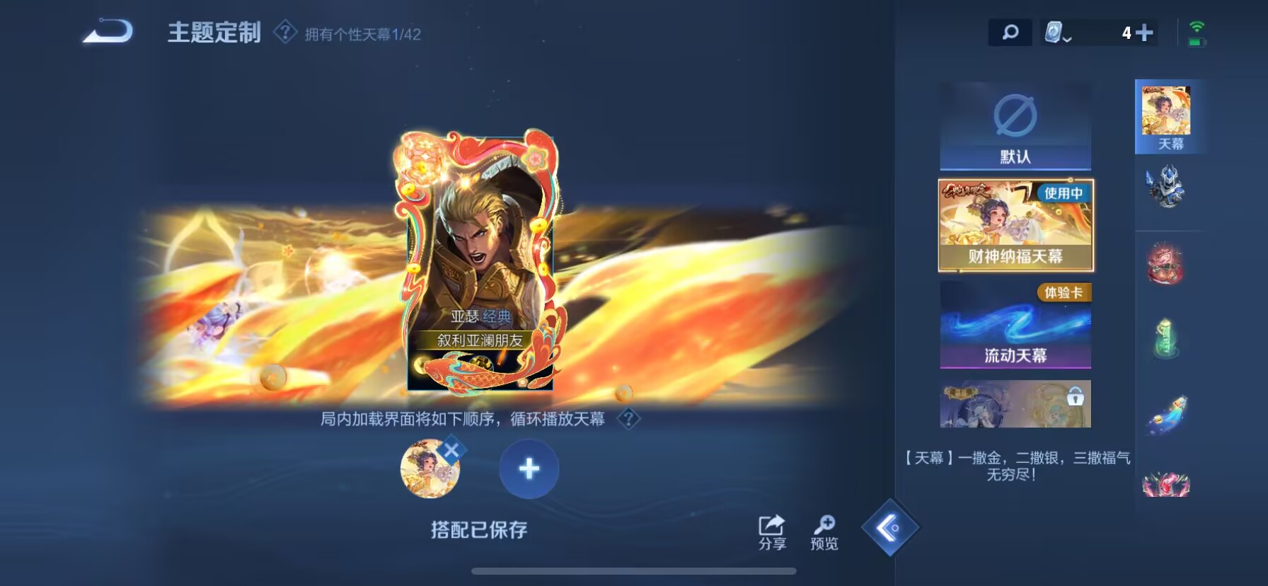 WZDN3198546王者荣耀账号详情图10 WZDN3198546王者荣耀账号详情图10