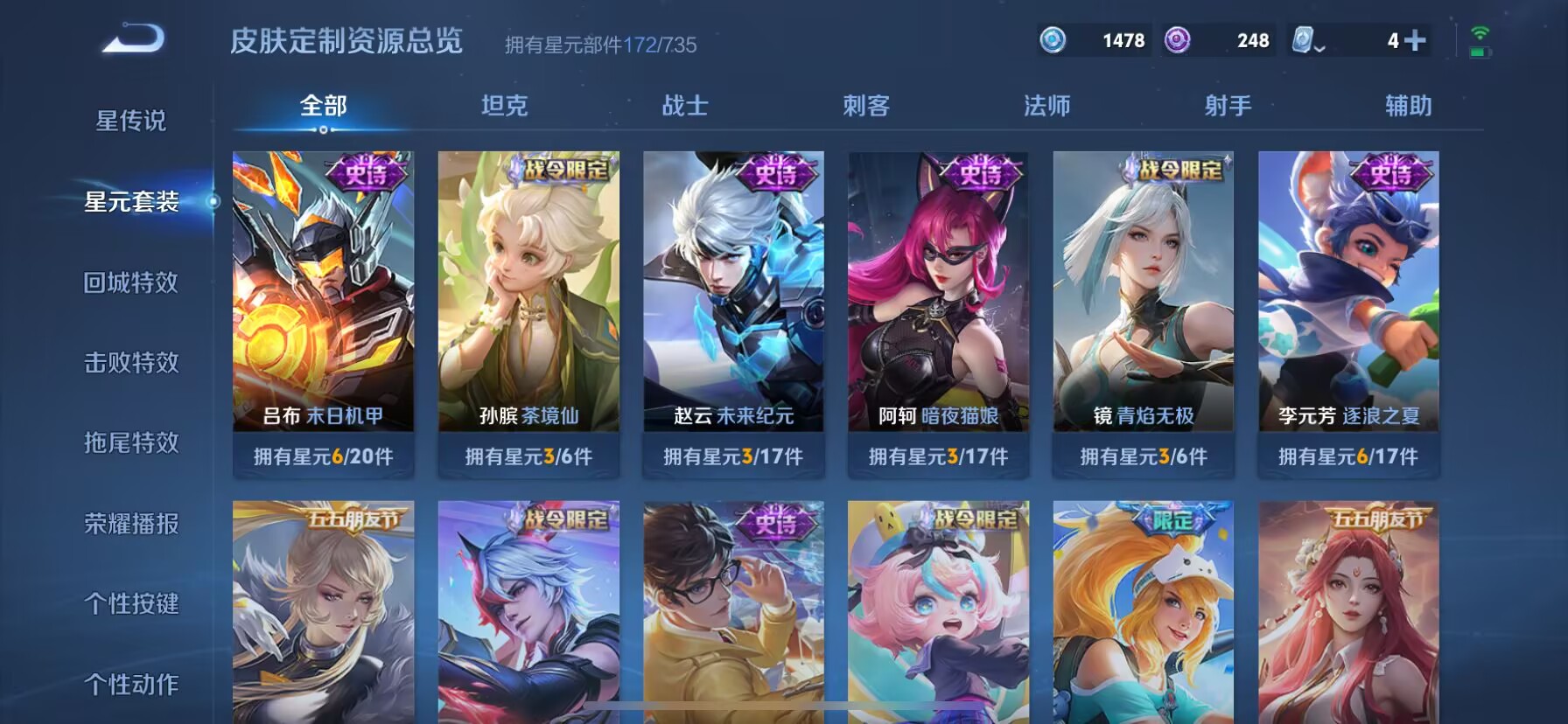 WZDN3198546王者荣耀账号详情图11 WZDN3198546王者荣耀账号详情图11