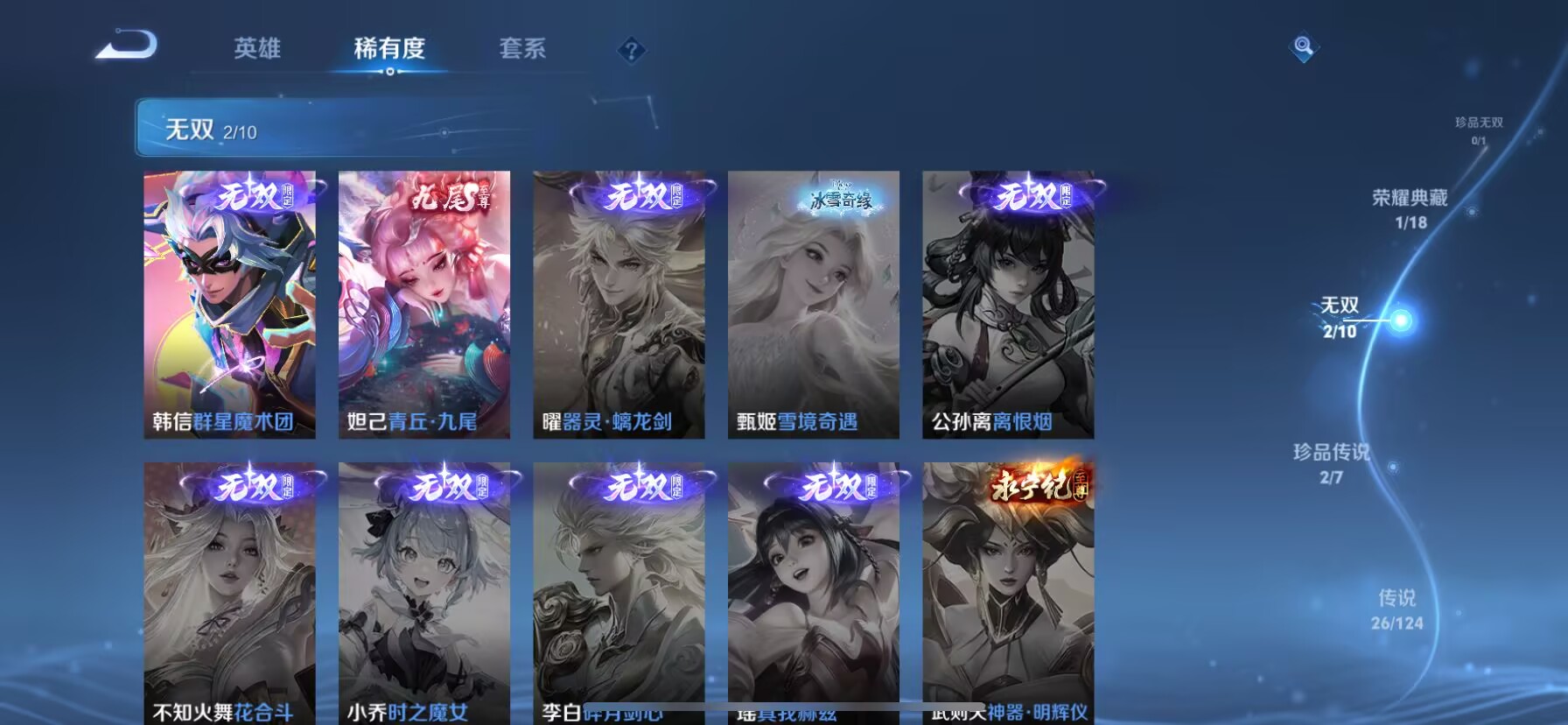 WZDN3198546王者荣耀账号详情图8 WZDN3198546王者荣耀账号详情图8