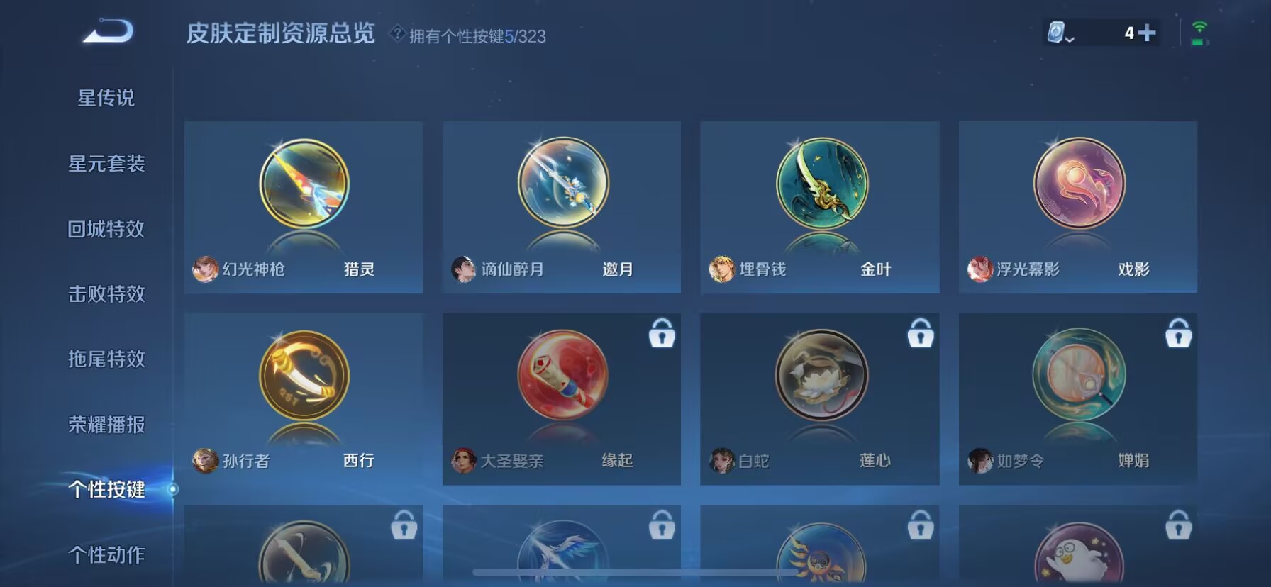 WZDN3198546王者荣耀账号详情图5 WZDN3198546王者荣耀账号详情图5