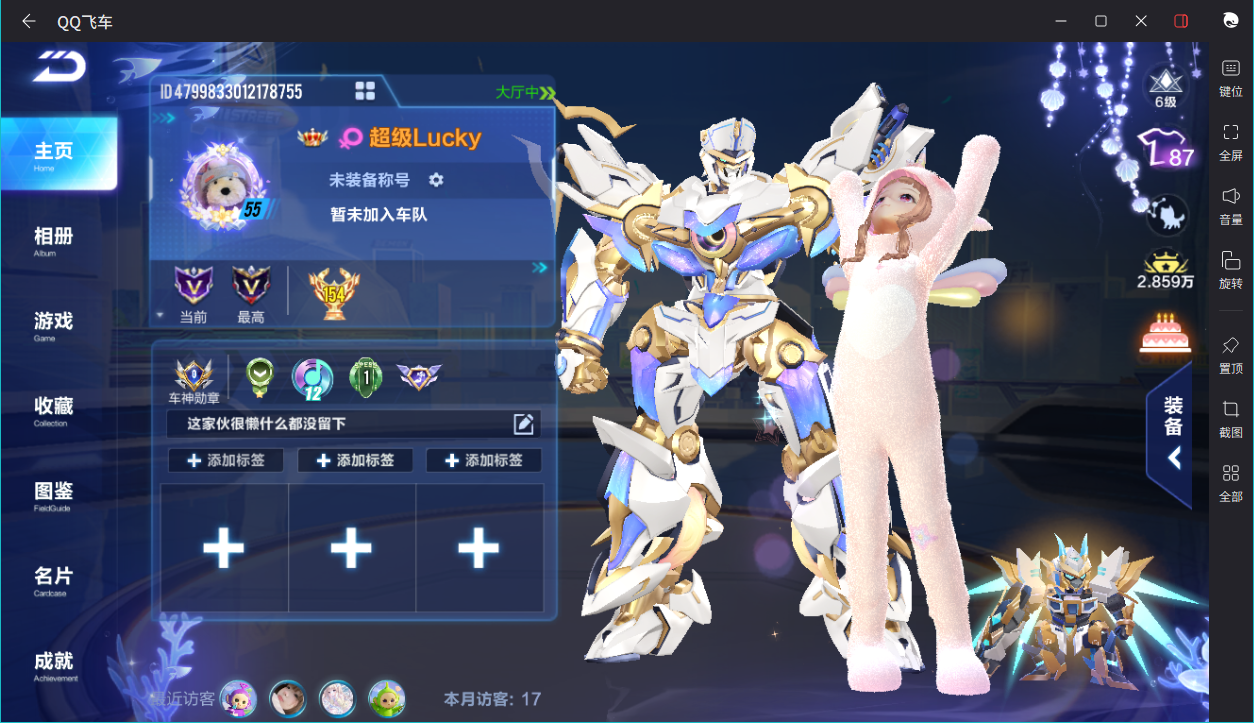 FCSCMW33657QQ飞车手游账号详情图5