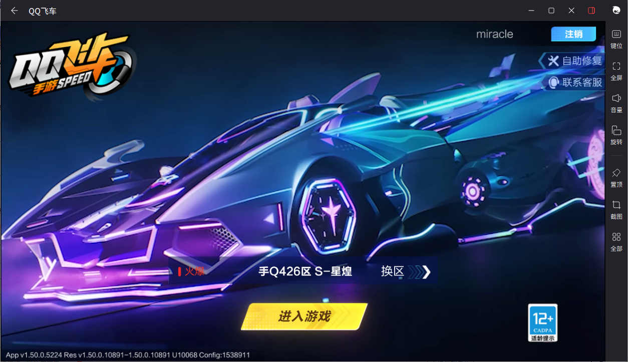 FCSCMW33657QQ飞车手游账号详情图13
