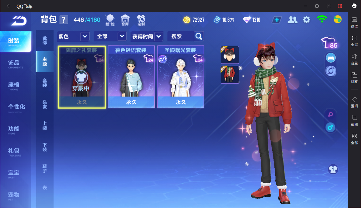 FCSCMW33657QQ飞车手游账号详情图12