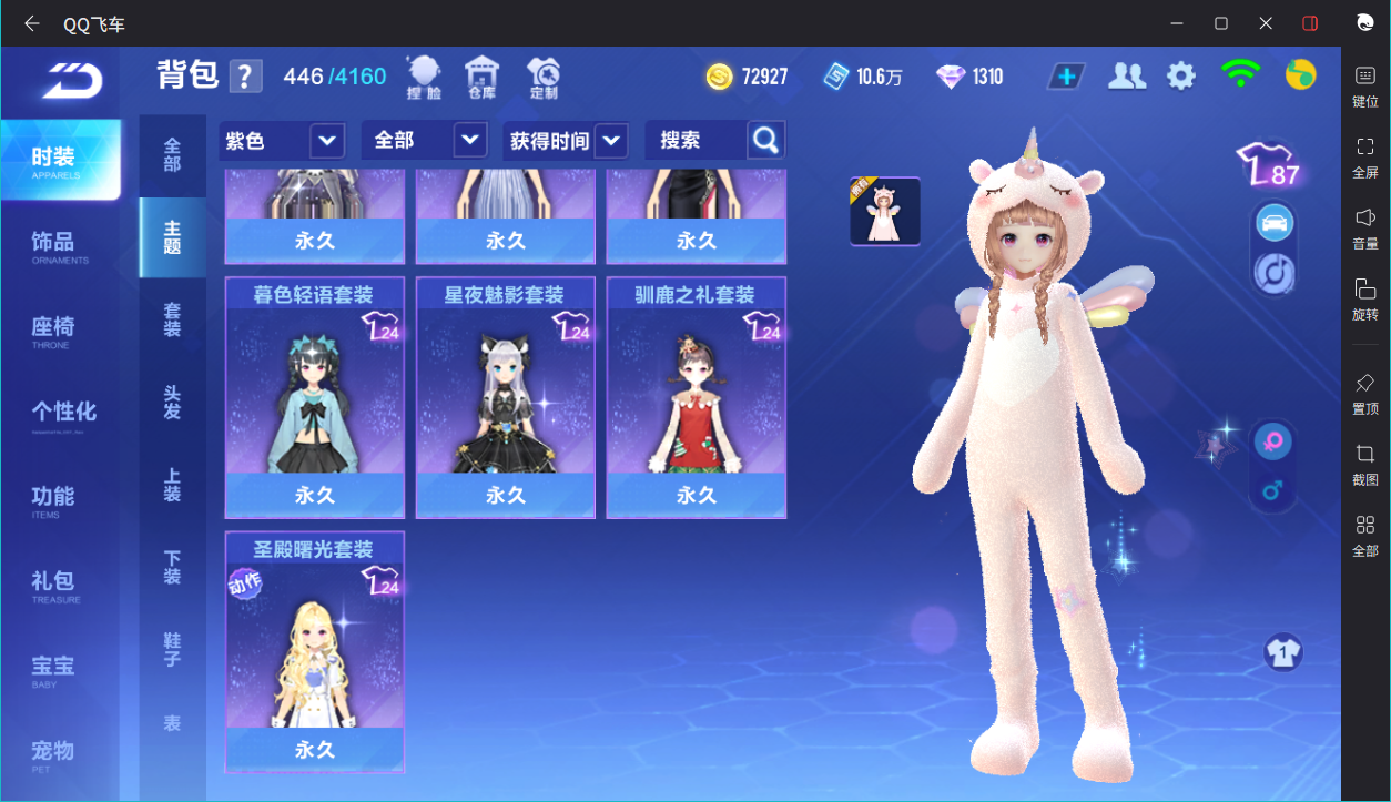 FCSCMW33657QQ飞车手游账号详情图11