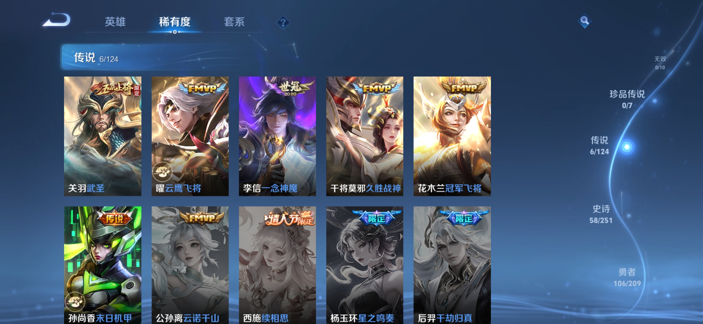 WZDN3197654王者荣耀账号详情图4 WZDN3197654王者荣耀账号详情图4