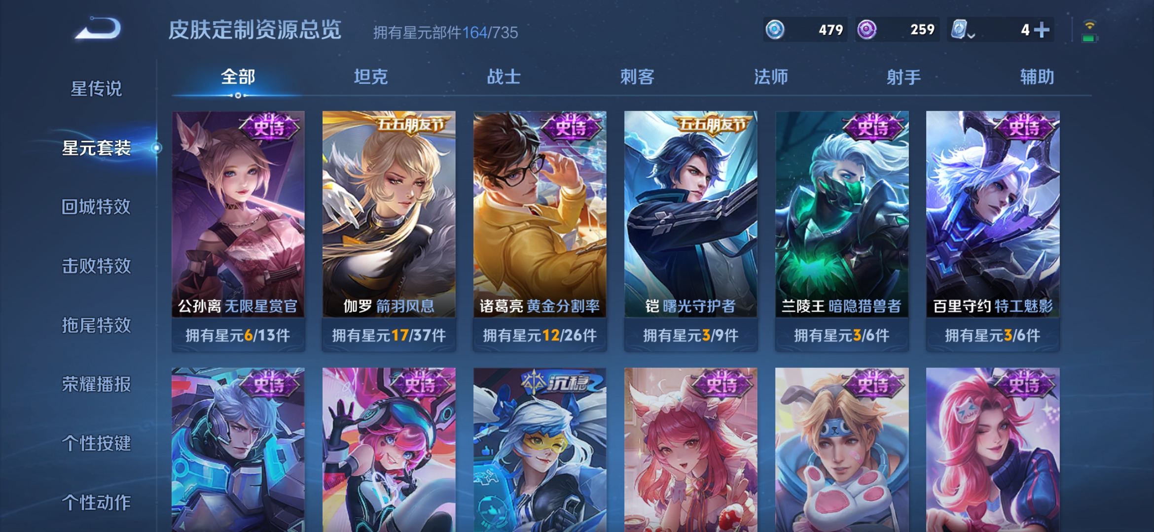 WZDN3197654王者荣耀账号详情图5 WZDN3197654王者荣耀账号详情图5