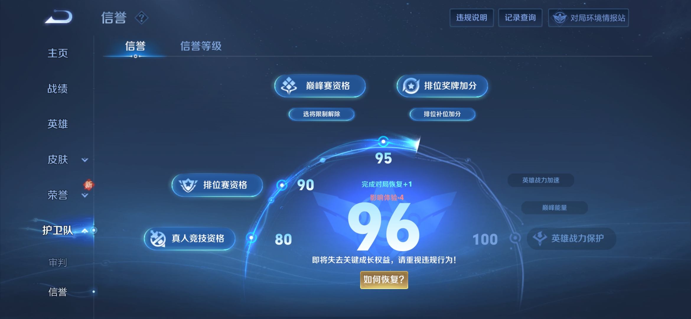 WZDN3197654王者荣耀账号详情图10 WZDN3197654王者荣耀账号详情图10