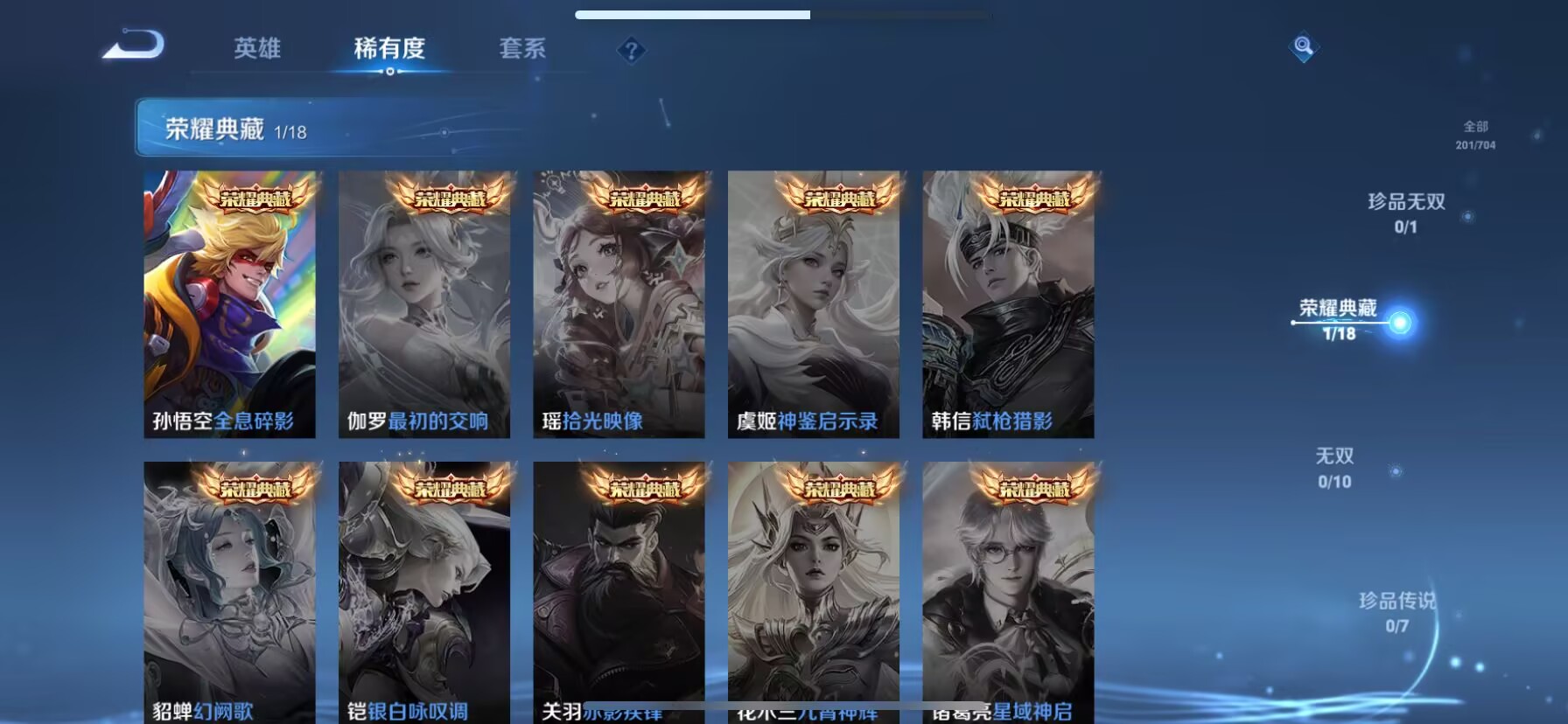 WZDN3197651王者荣耀账号详情图4 WZDN3197651王者荣耀账号详情图4