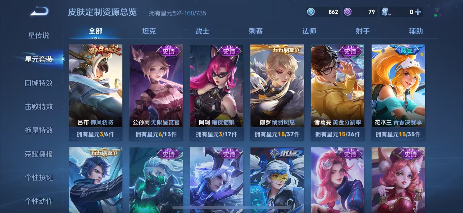 WZDN3197651王者荣耀账号详情图3 WZDN3197651王者荣耀账号详情图3
