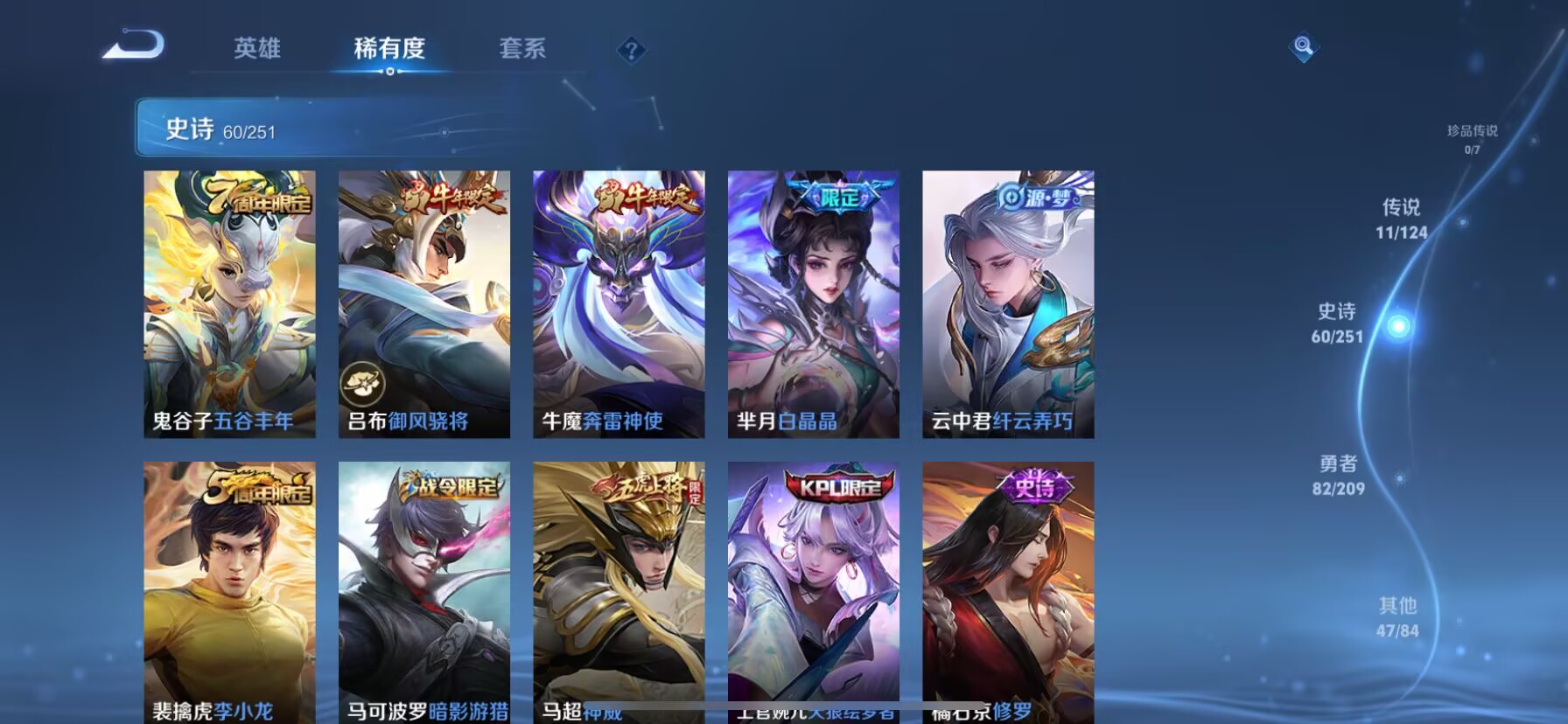 WZDN3197651王者荣耀账号详情图6 WZDN3197651王者荣耀账号详情图6