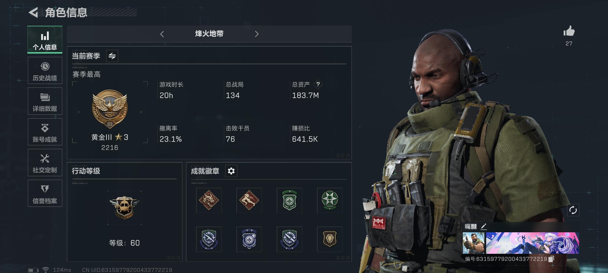 sj876/三角洲行动/三端互通QQ/烽火...