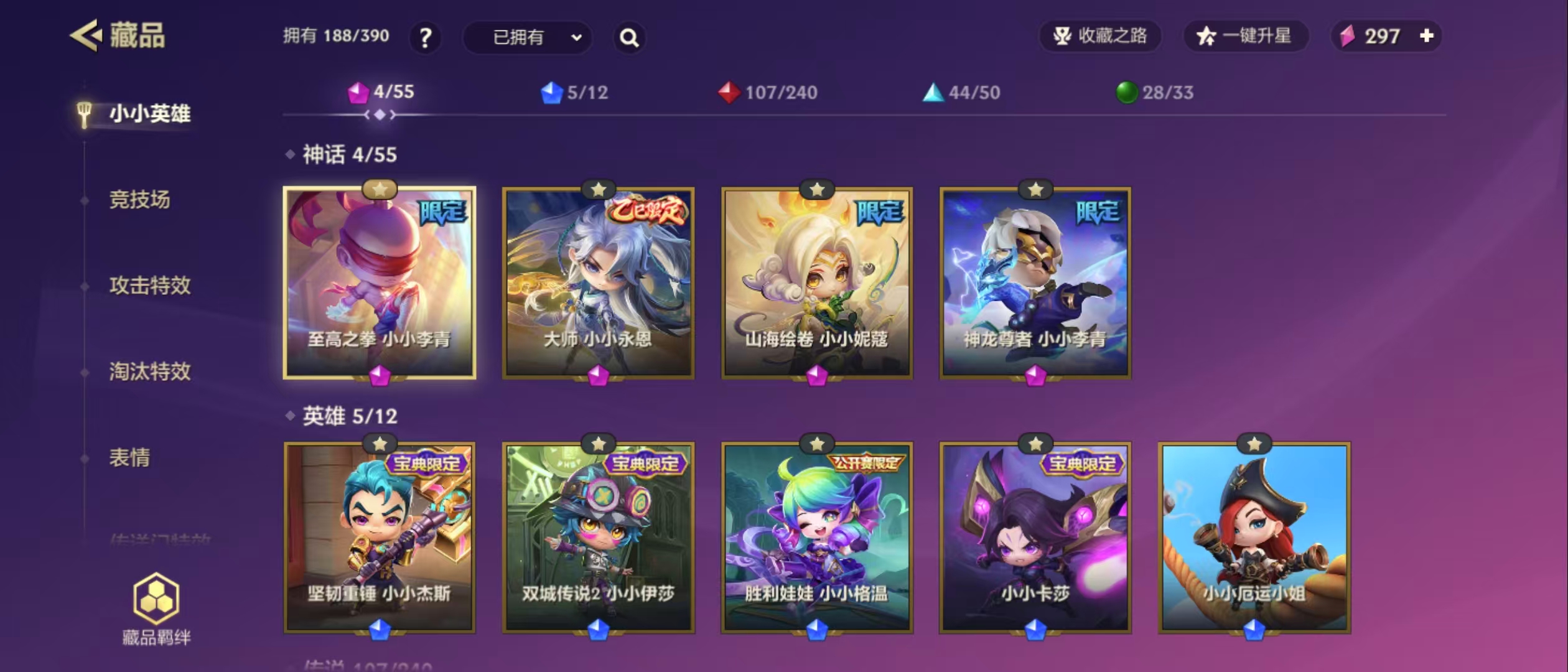 金铲铲之战账号安卓QQ[9924996]金铲铲之战-安卓QQ【VIP7】lv248 188小小英雄 12棋盘 69特效 4神话小小英雄 【神话英雄数量】4 【神话棋盘数量】0 【小小英雄数量】188 【棋盘数量】12 【特
