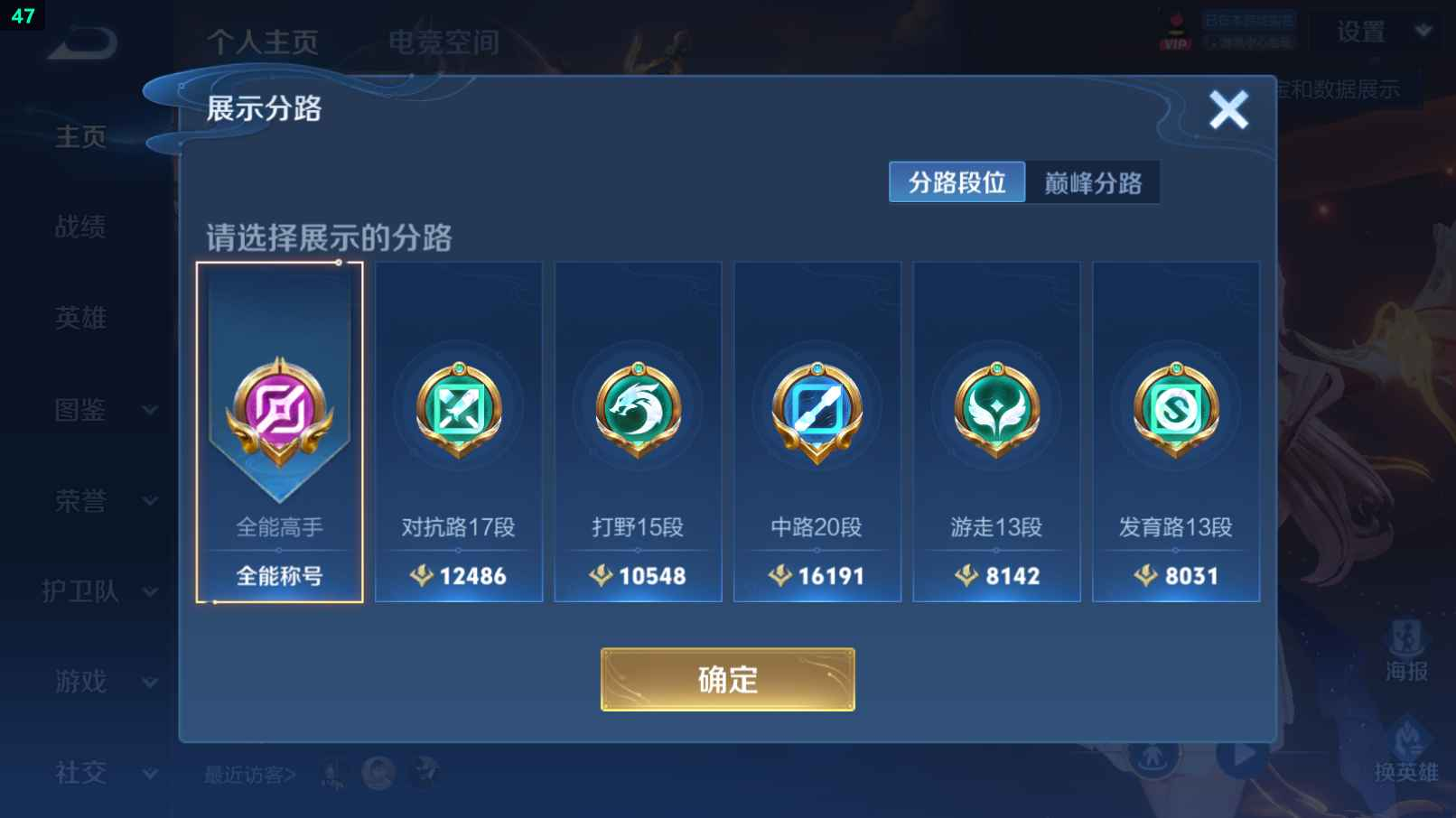 WZCU3197753王者荣耀账号详情图2
