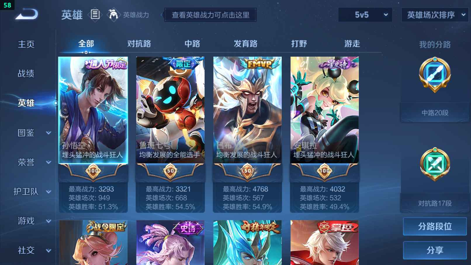 WZCU3197753王者荣耀账号详情图3