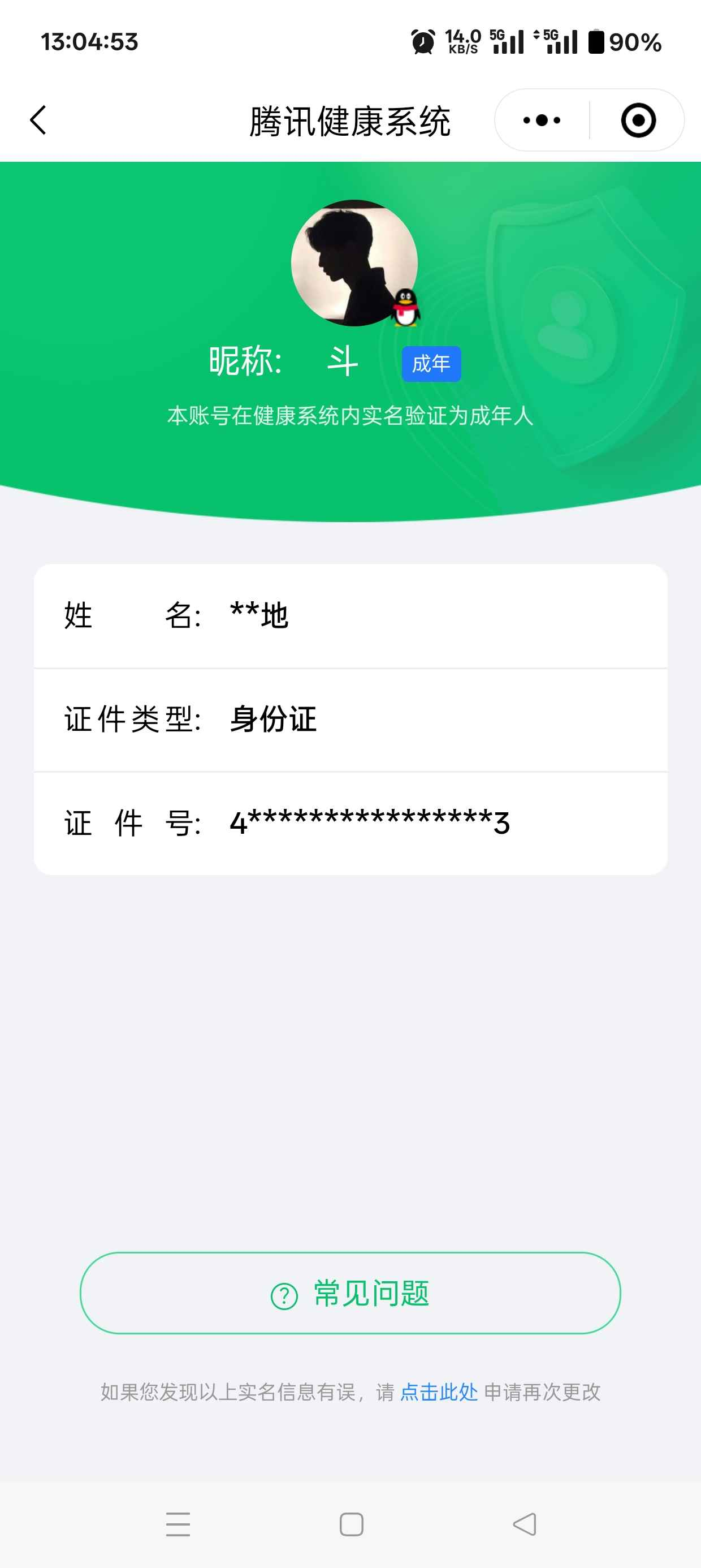 WZCU3197753王者荣耀账号详情图5