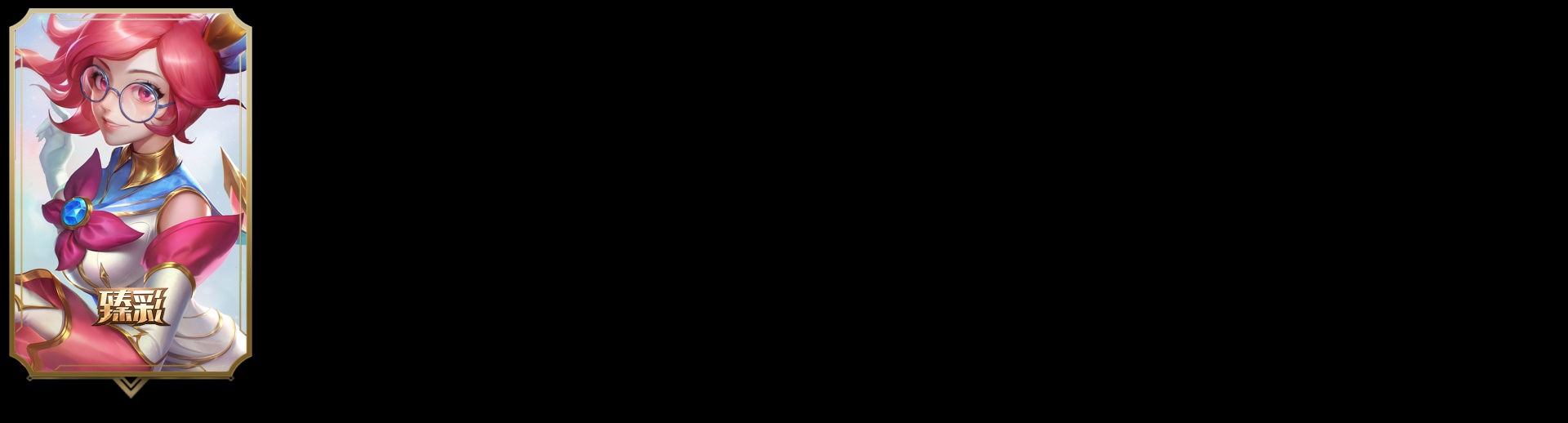 LOLLX38470英雄联盟账号详情图10