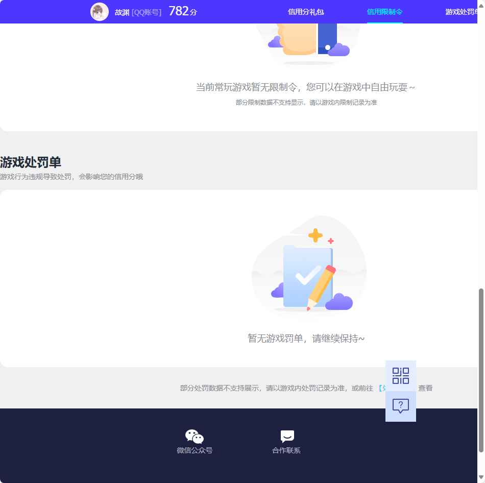 WZCU3197751王者荣耀账号详情图6 WZCU3197751王者荣耀账号详情图6