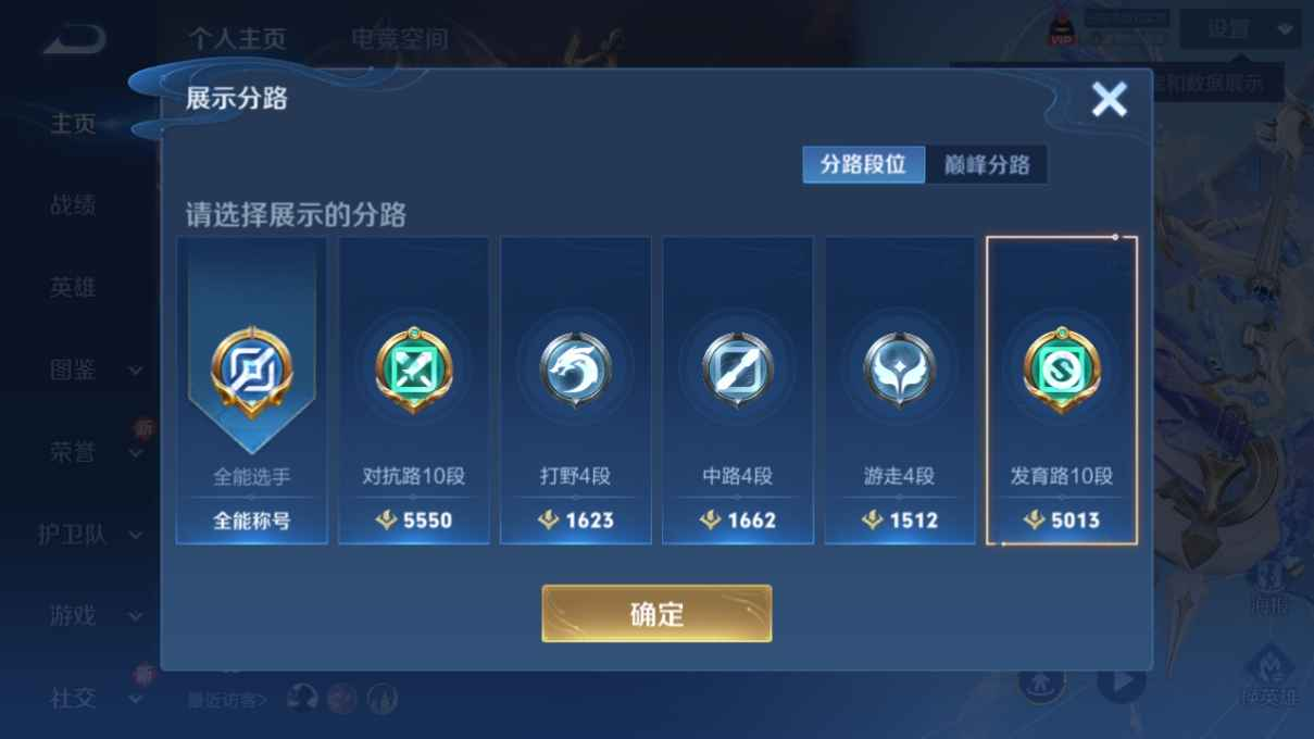 WZCU3212594王者荣耀账号详情图2