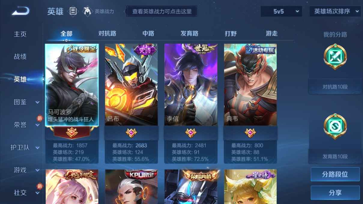 WZCU3212594王者荣耀账号详情图3