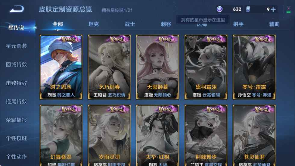 WZCU3200473王者荣耀账号详情图2 WZCU3200473王者荣耀账号详情图2