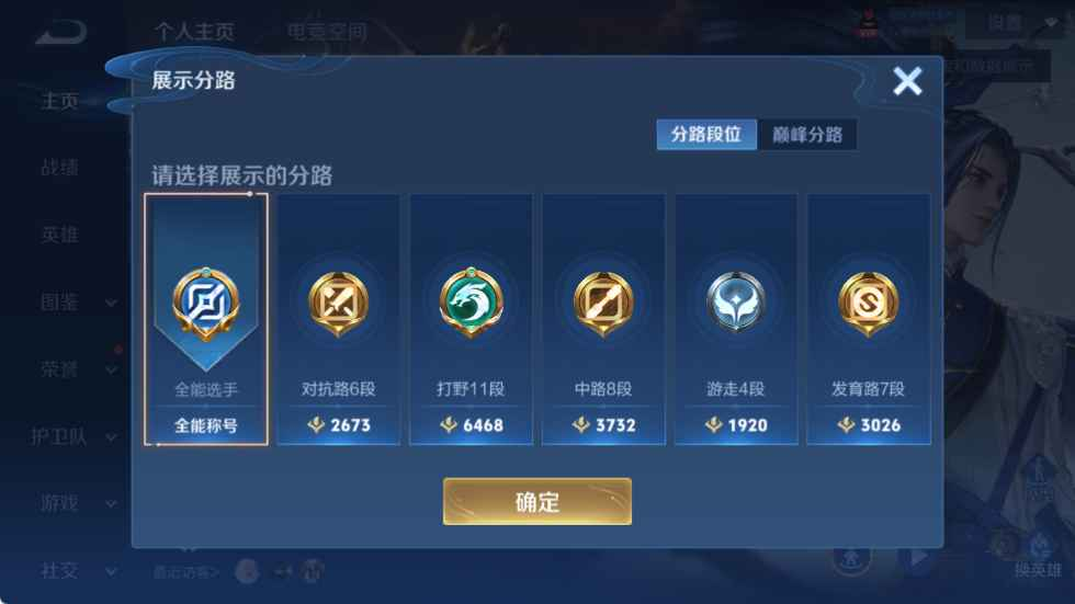 WZCU3200473王者荣耀账号详情图3 WZCU3200473王者荣耀账号详情图3