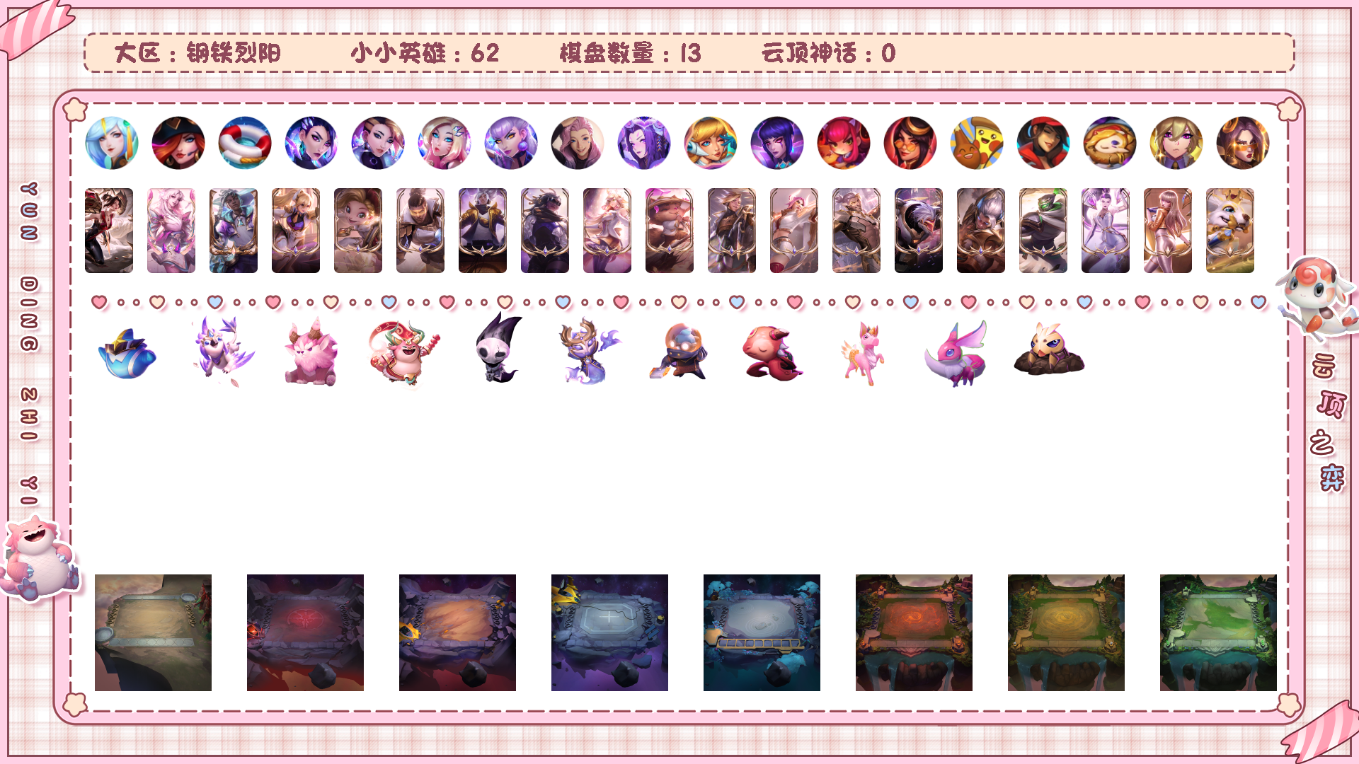 LOLLX38471英雄联盟账号详情图2 LOLLX38471英雄联盟账号详情图2