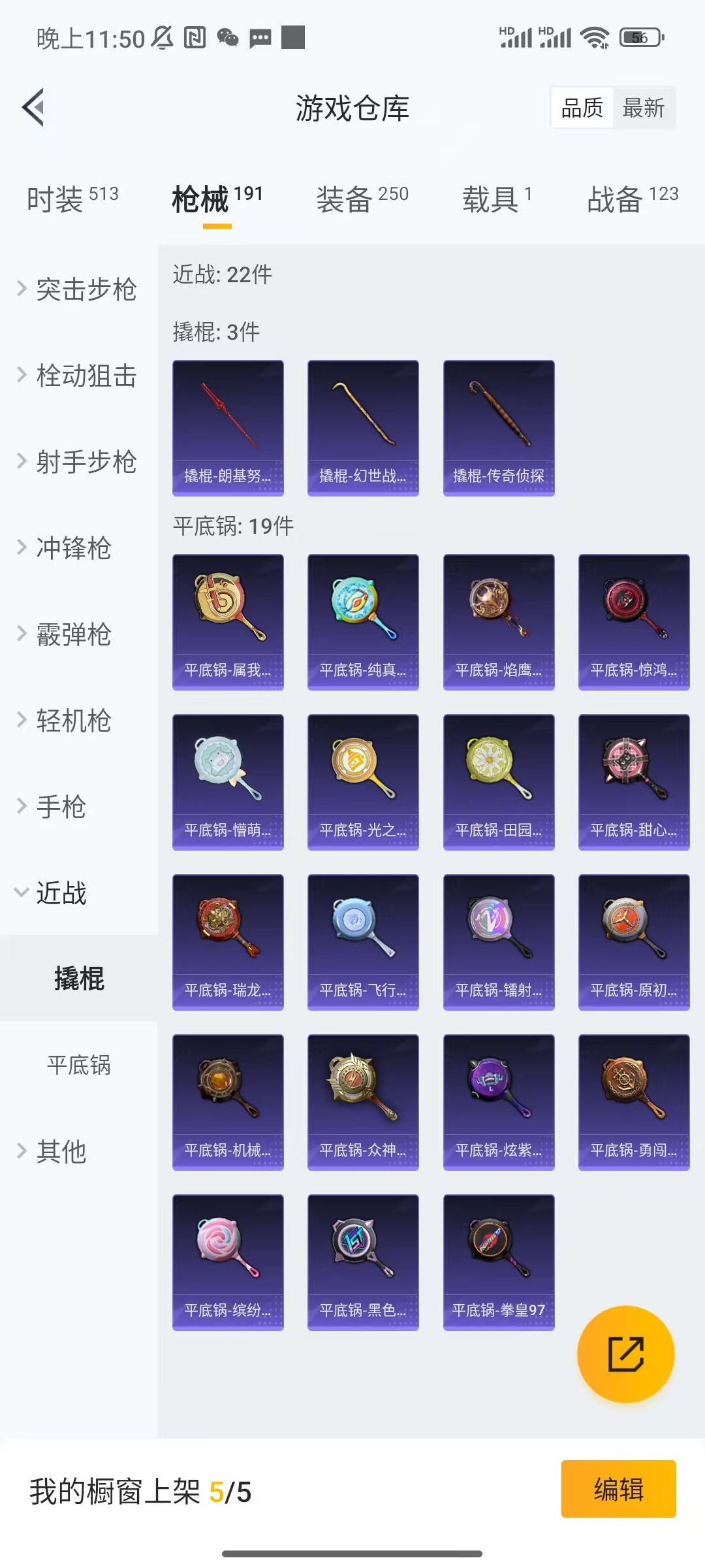 HPCU3282538和平精英账号详情图7 HPCU3282538和平精英账号详情图7