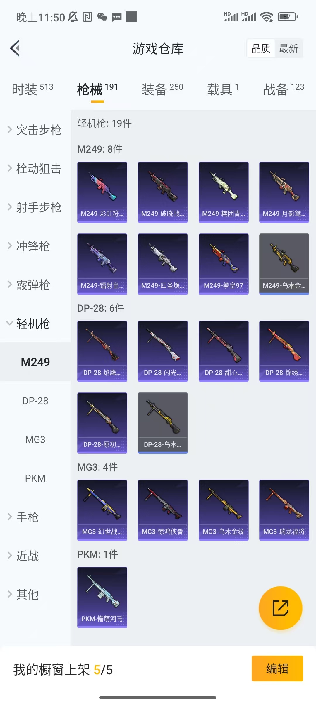 HPCU3282538和平精英账号详情图4 HPCU3282538和平精英账号详情图4