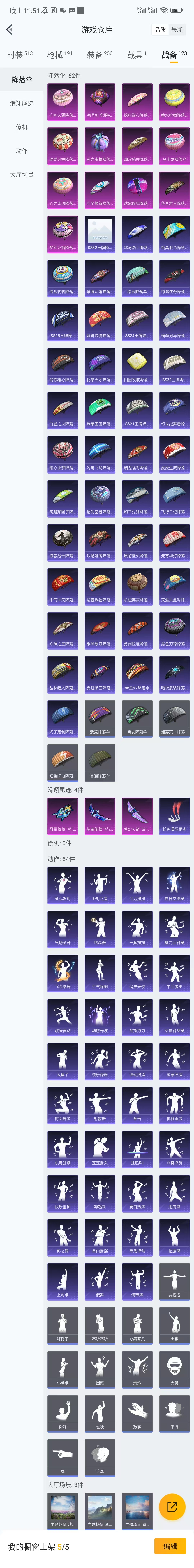 HPCU3282538和平精英账号详情图14 HPCU3282538和平精英账号详情图14
