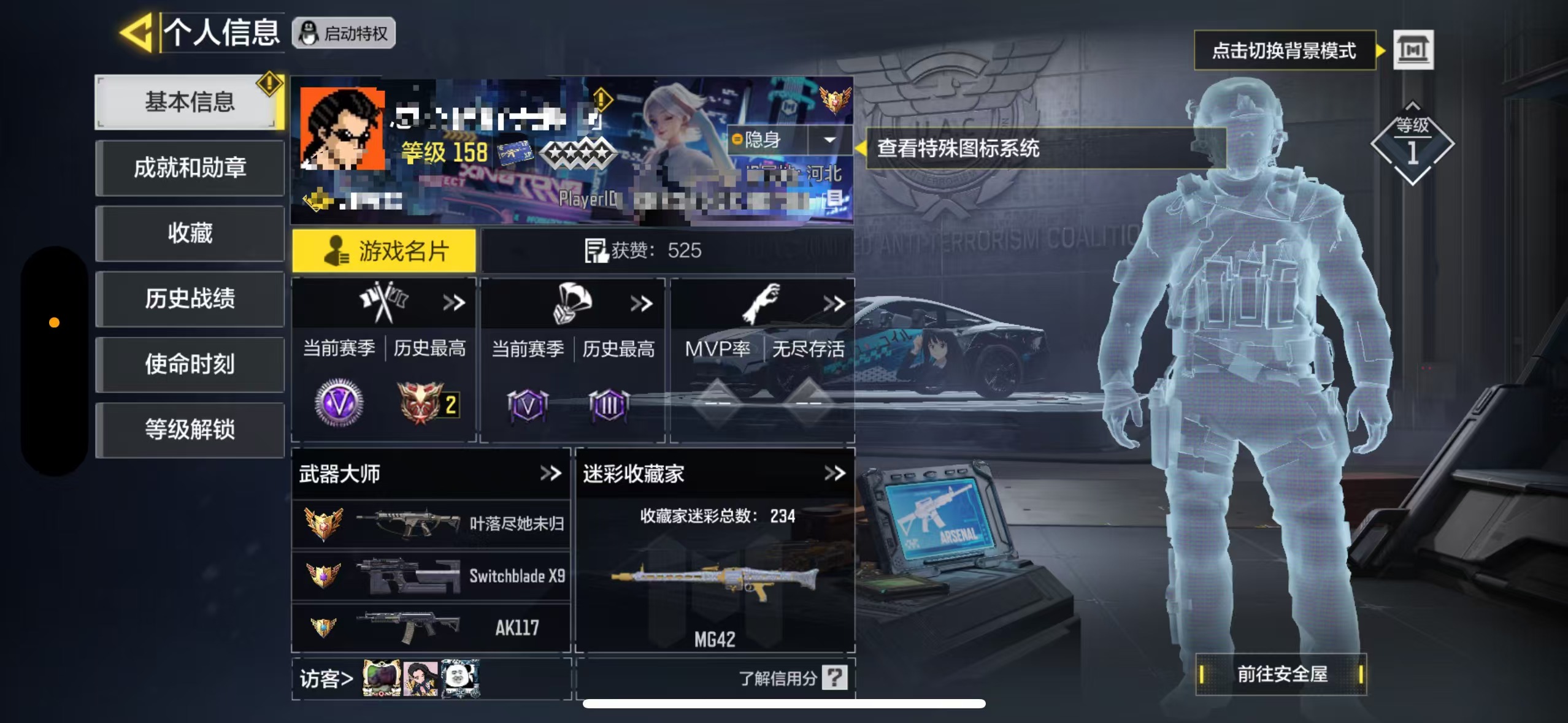 SMCW34918使命召唤手游账号详情图5