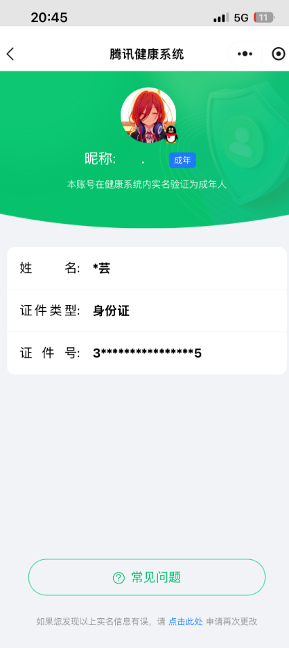 SMCW34918使命召唤手游账号详情图6