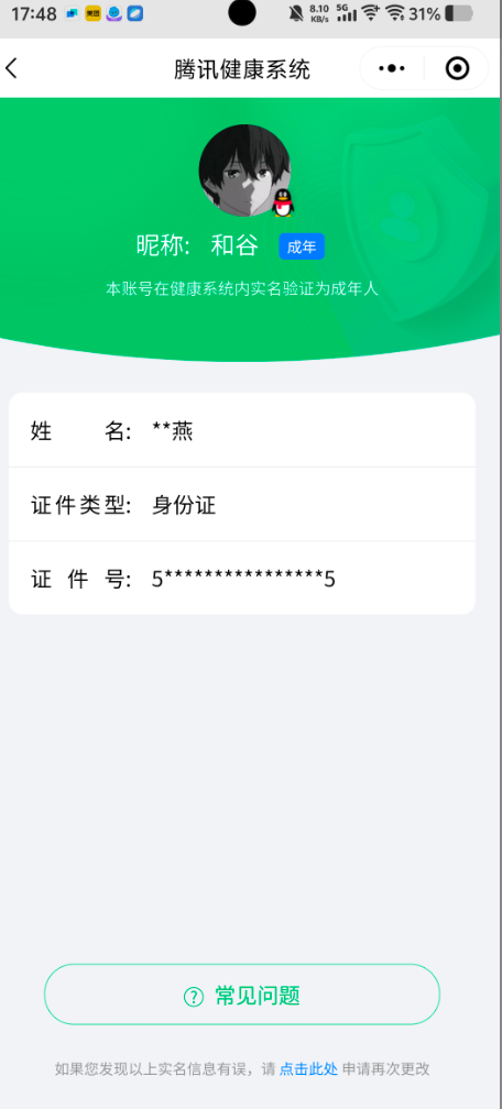 SMCW34919使命召唤手游账号详情图6