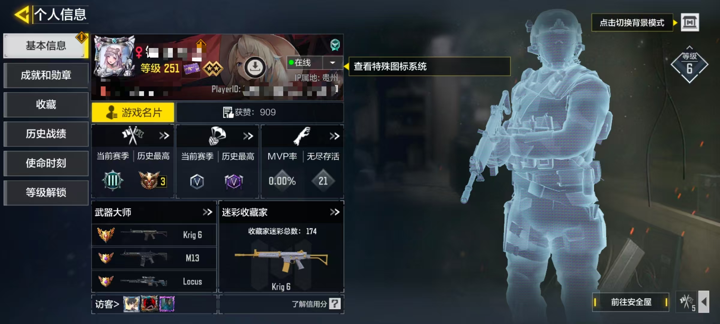 SMCW34919使命召唤手游账号详情图5