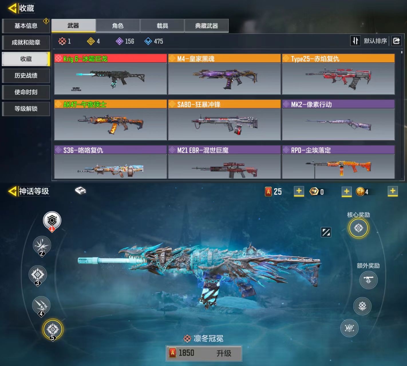 使命召唤手游账号安卓QQ[9926945]可二次1红4橙冰霜巨龙午夜侠士