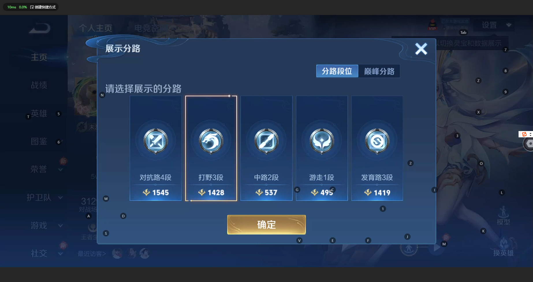 WZCMW3199642王者荣耀账号详情图4