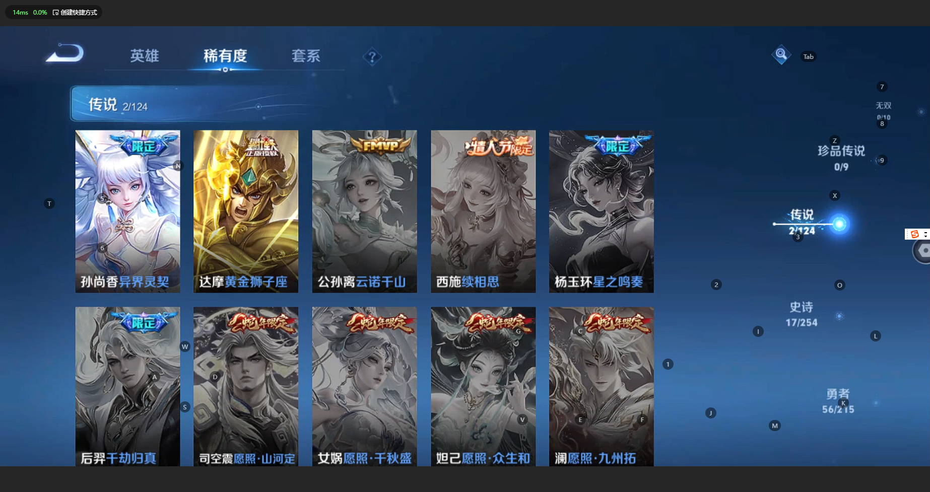 WZCMW3199642王者荣耀账号详情图9