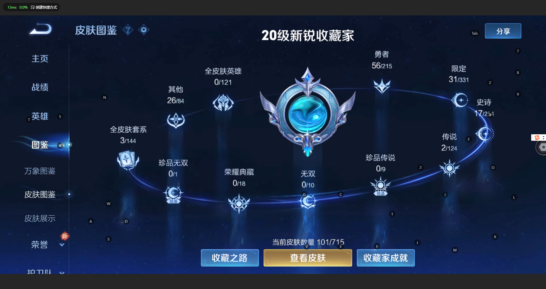 WZCMW3199642王者荣耀账号详情图5