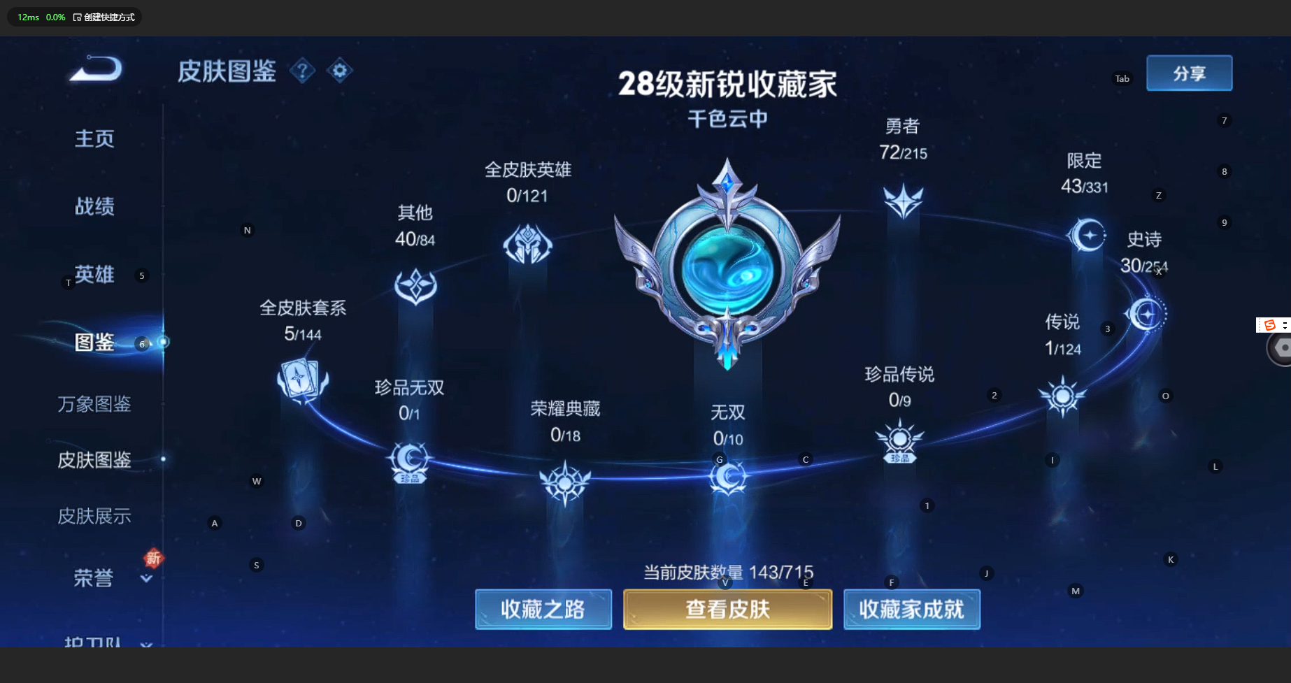 WZCMW3199620王者荣耀账号详情图4