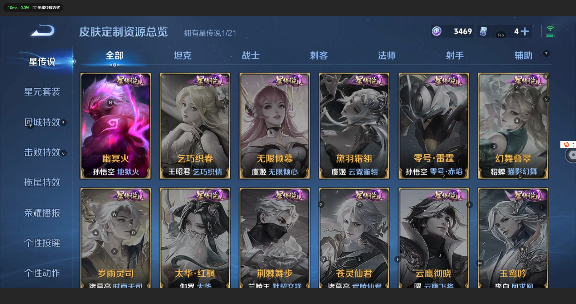 WZCMW3199620王者荣耀账号详情图10