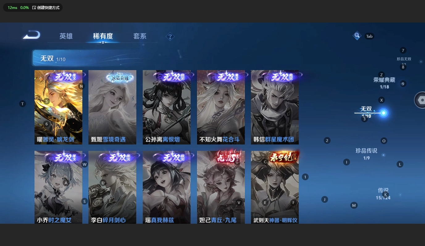 WZBSY3200268王者荣耀账号详情图6