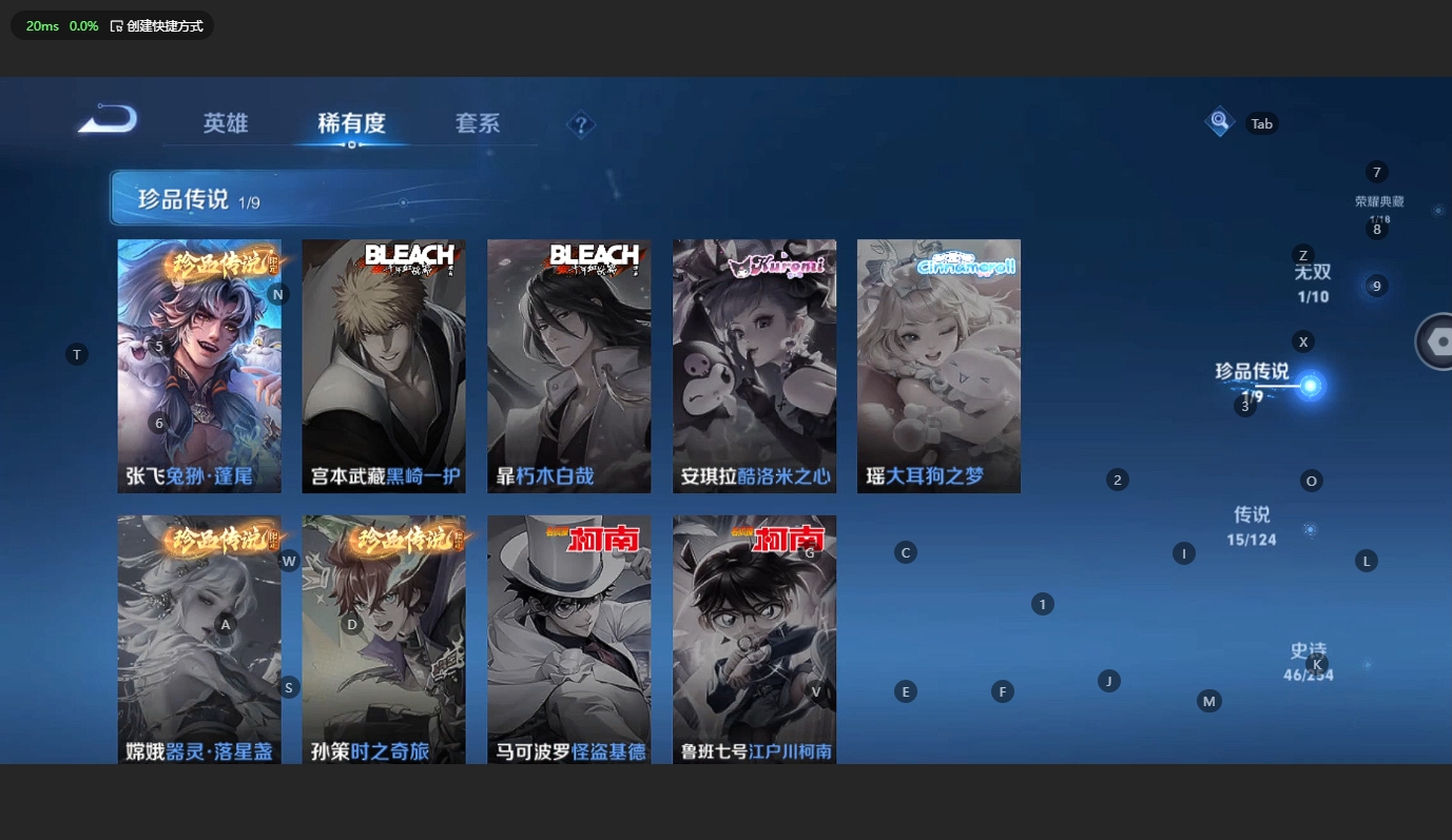 WZBSY3200268王者荣耀账号详情图8
