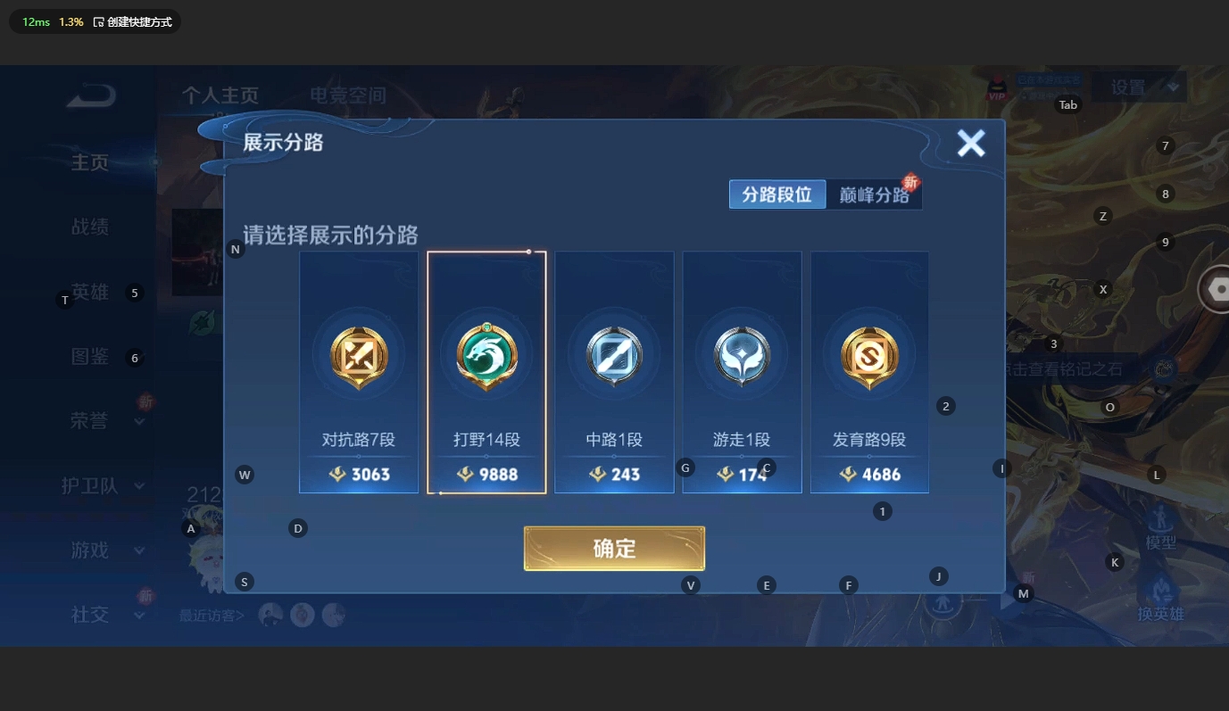 WZBSY3200268王者荣耀账号详情图2