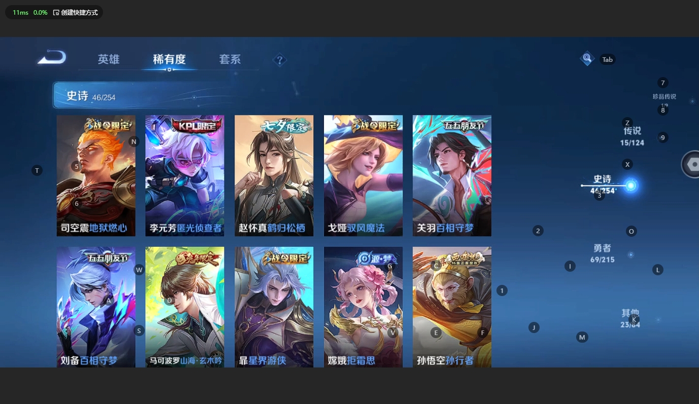 WZBSY3200268王者荣耀账号详情图12
