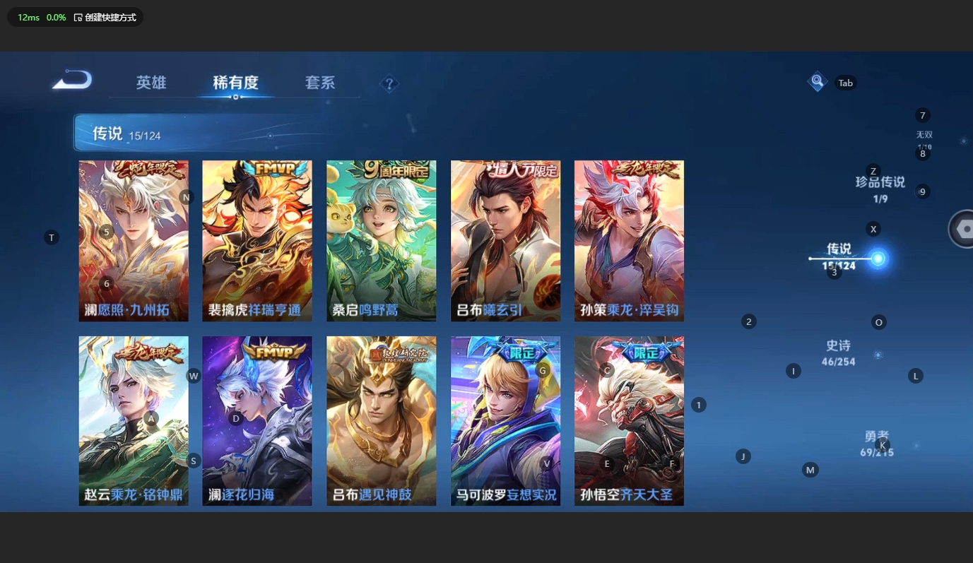 WZBSY3200268王者荣耀账号详情图16