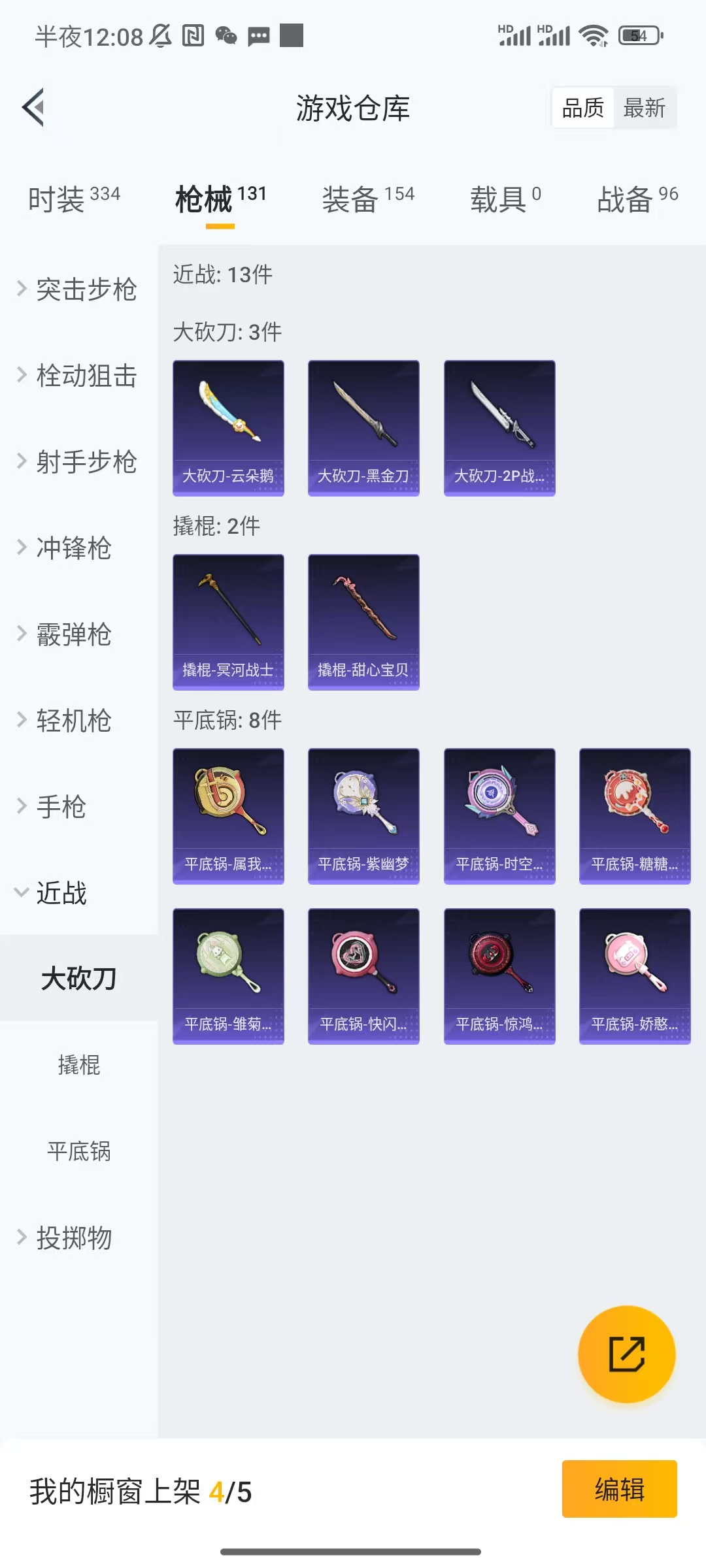 HPCU3282543和平精英账号详情图4 HPCU3282543和平精英账号详情图4