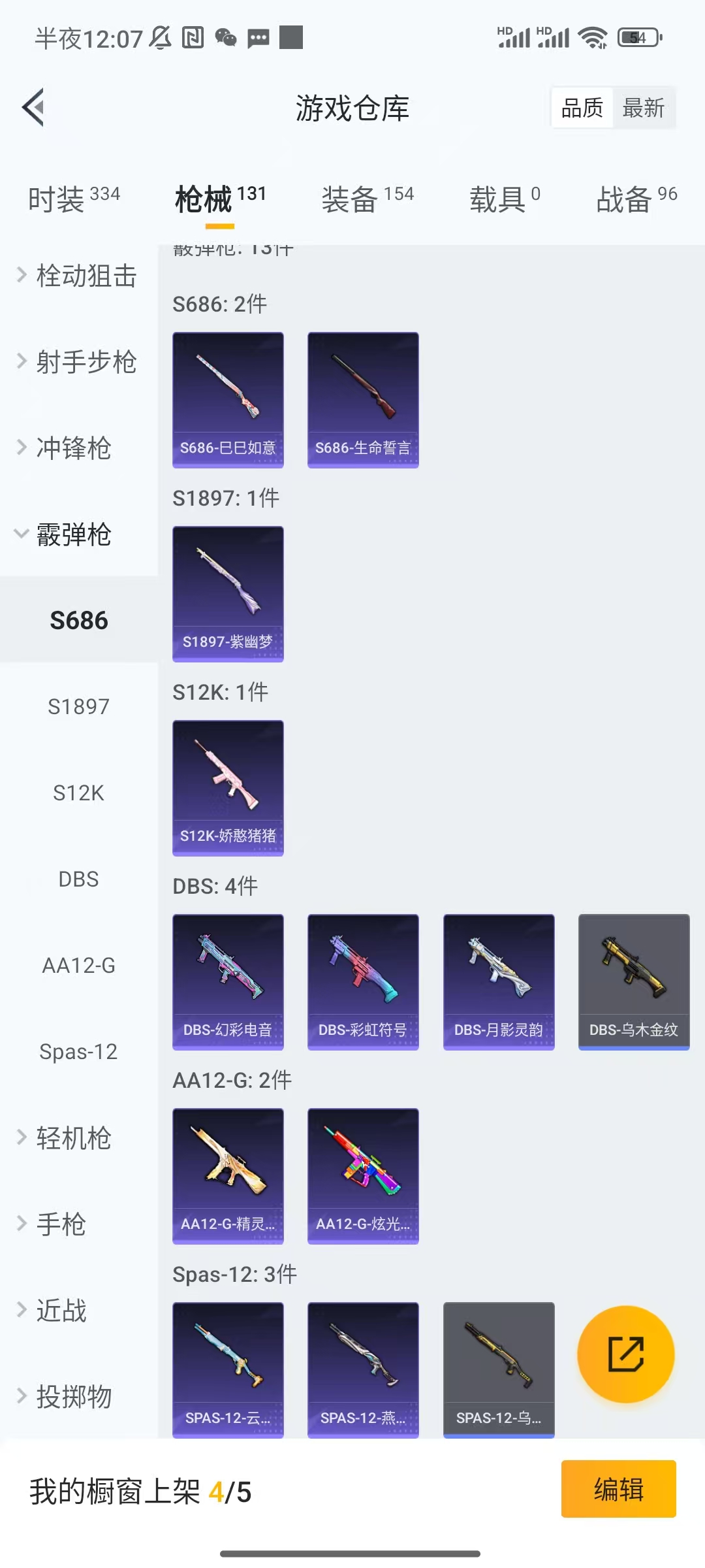 HPCU3282543和平精英账号详情图2 HPCU3282543和平精英账号详情图2